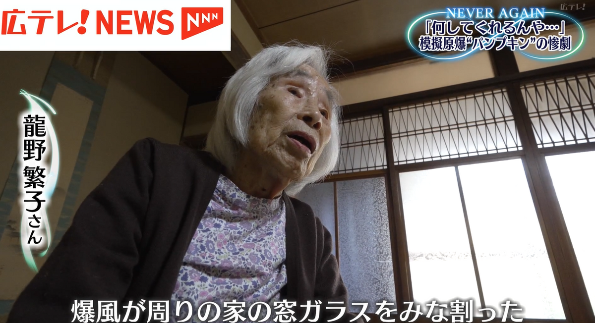 戦後80年「あほか。そんな予行演習して欲しくないわ。」日本全土