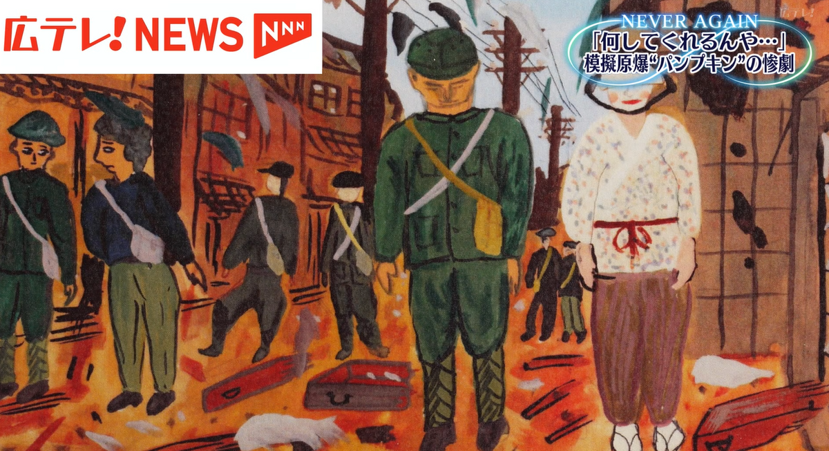 原爆の子('52劇団民芸) NHKオンデマンド on X: 