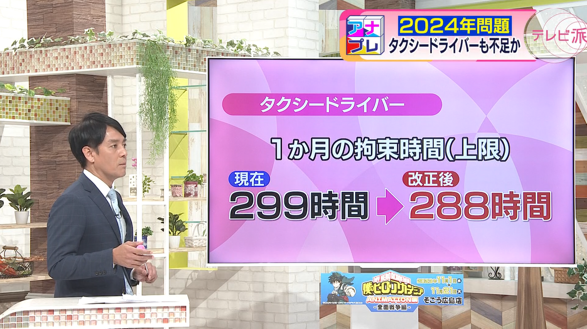 ドライバーの賃金に大きな影響を与えそう