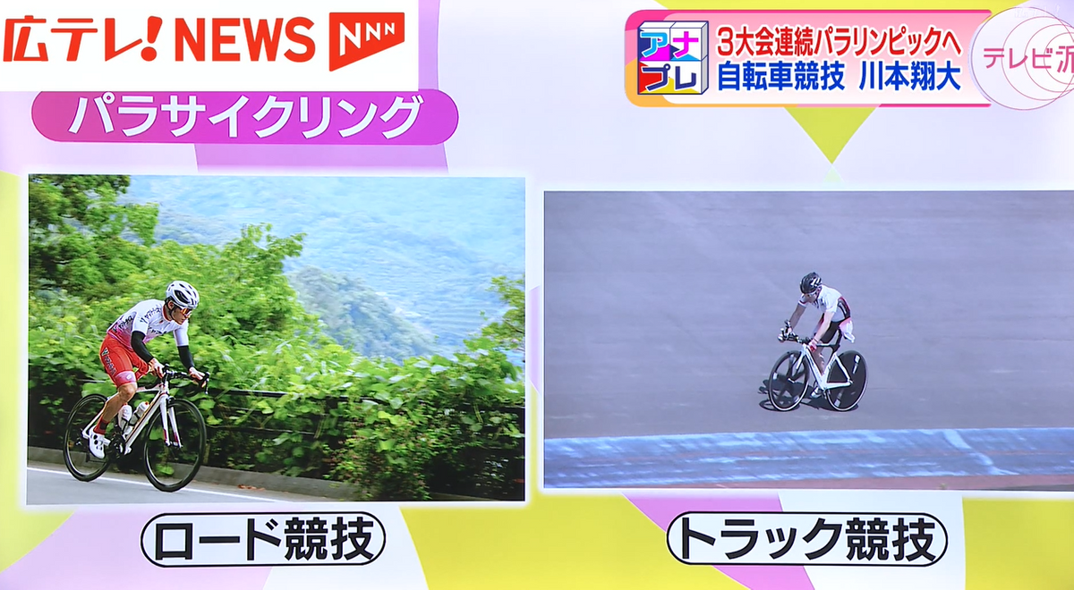 東京大会では、３ｋｍのトラック競技で４位入賞！