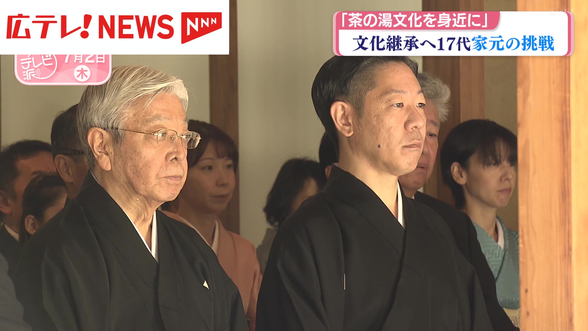 宗徧流　山田宗徧　11世家元　幽々斎　掛け軸　桐箱 広島に根づく“茶の湯” 「上田宗箇流」17代家元の挑戦（2026年7月2日