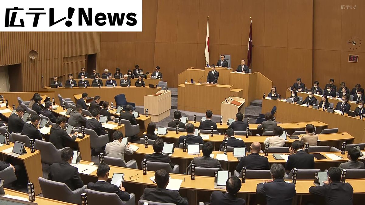 広島県議会12月定例会　物価高騰対策など補正予算案提案