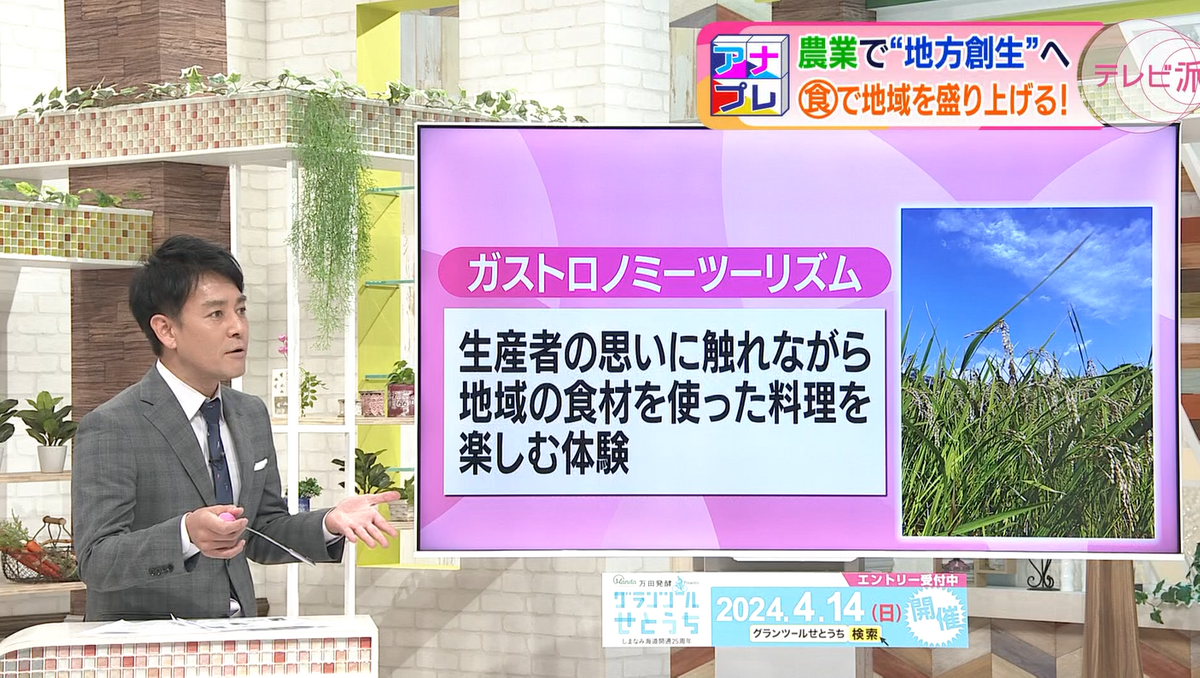 広島テレビ　宮脇靖知「地方創生」アナウンサー