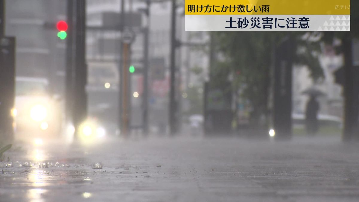 13日明け方にかけ激しい雨　土砂災害に注意　広島