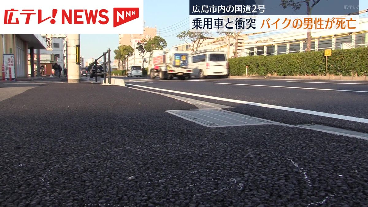 バイクが乗用車と衝突　バイク運転の男性が死亡　広島市