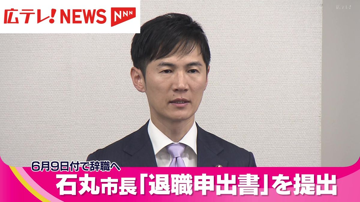 安芸高田市の石丸伸二市長　辞職願提出　都知事選に立候補の意向を表明　広島