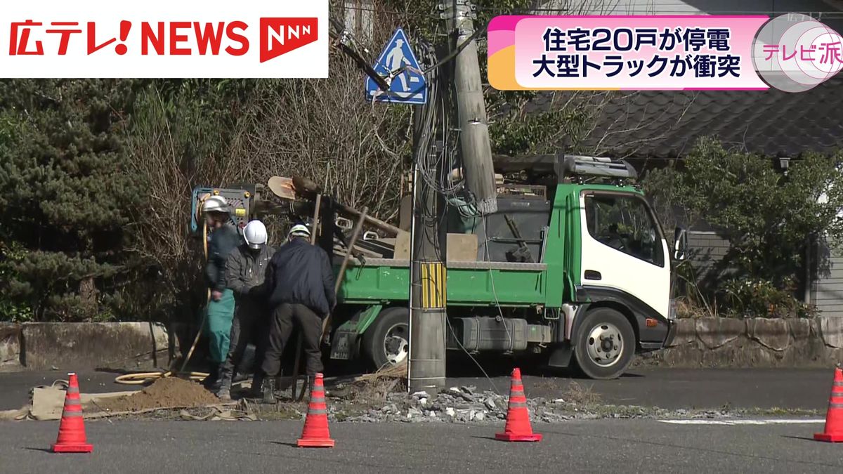 広島市安佐北区で、道路脇の電柱に大型トラックが衝突　電柱が折れる