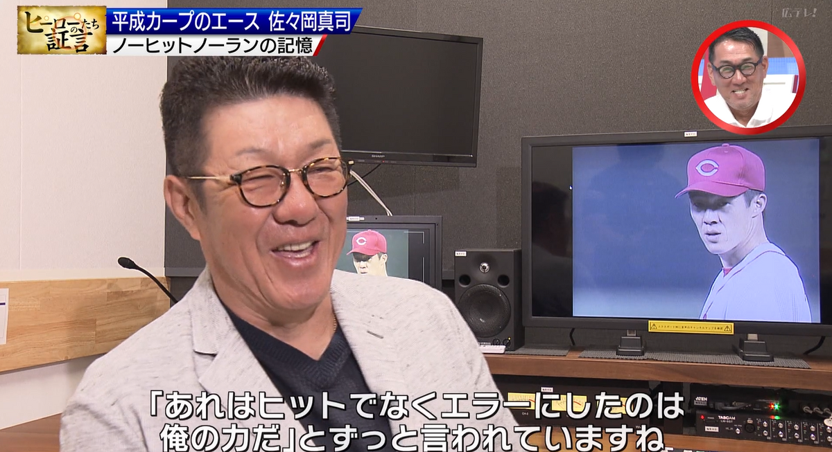 特集】平成カープのエース・佐々岡真司さん 通算100勝100セーブ