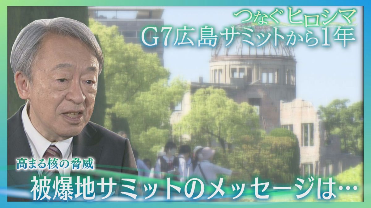 【池上彰さん解説】世界の核兵器はその後･･･　G7サミットで首脳と対面した被爆者の思いは