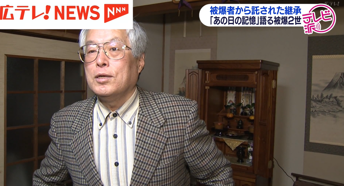 「福山市原爆被害者友の会」事務局長　植岡進次さん