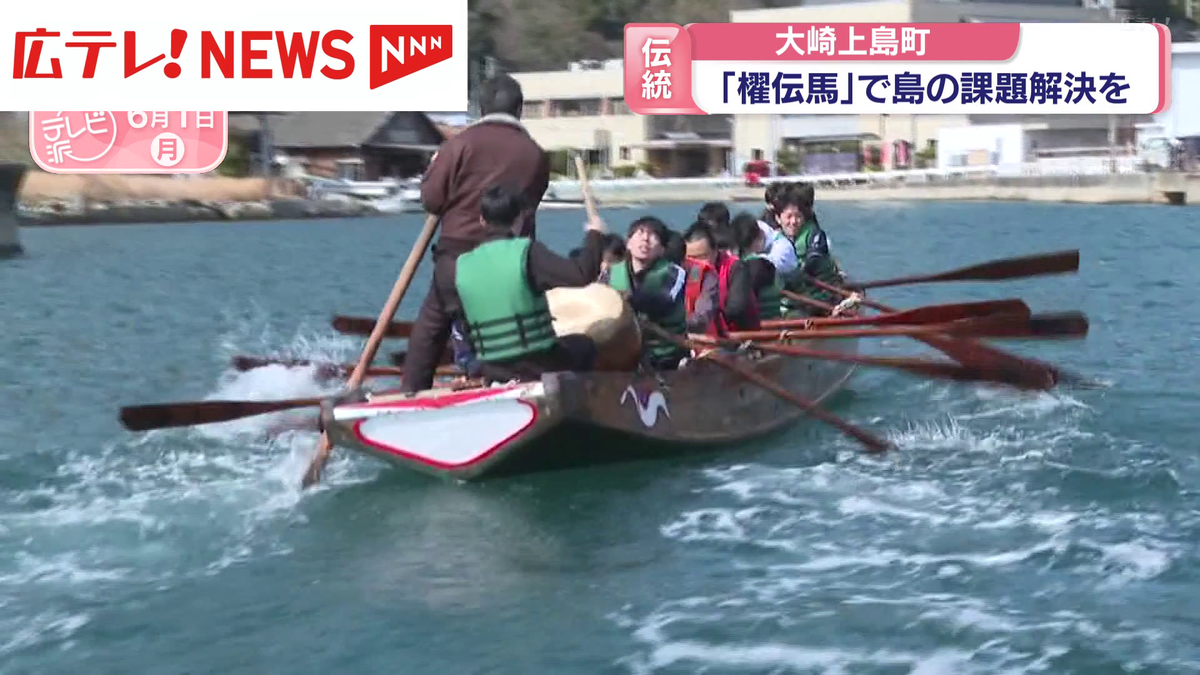 2ページ目 「櫂伝馬（かいでんま）」で島の課題解決を 広島・大崎上