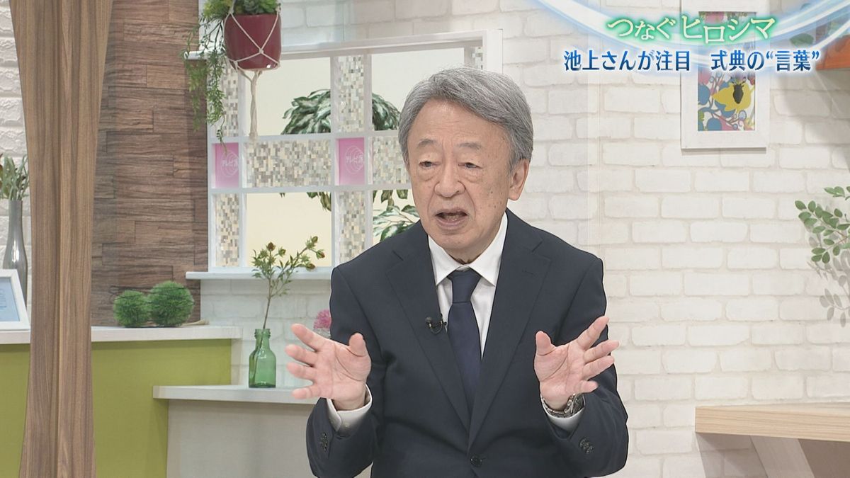 【広島・原爆の日】２０２４年平和記念式典の平和宣言と首相挨拶　池上彰さんが注目した『言葉』とは