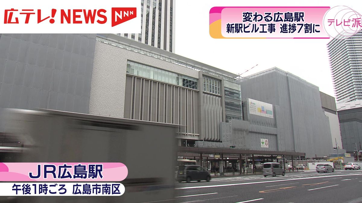 新・広島駅ビルの外観がほぼ完成　地下自由通路は廃止へ