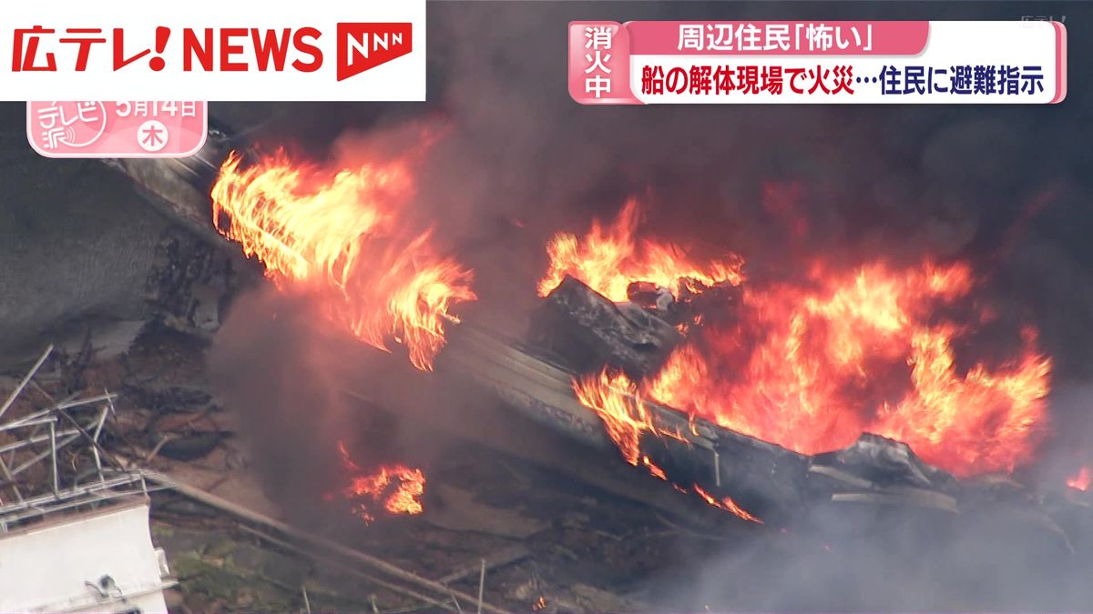 【続報】船の解体現場で火災発生 廃船や廃材が延焼中 広島・呉市音戸町（2026年5月14日掲載）｜広テレ！NEWS NNN