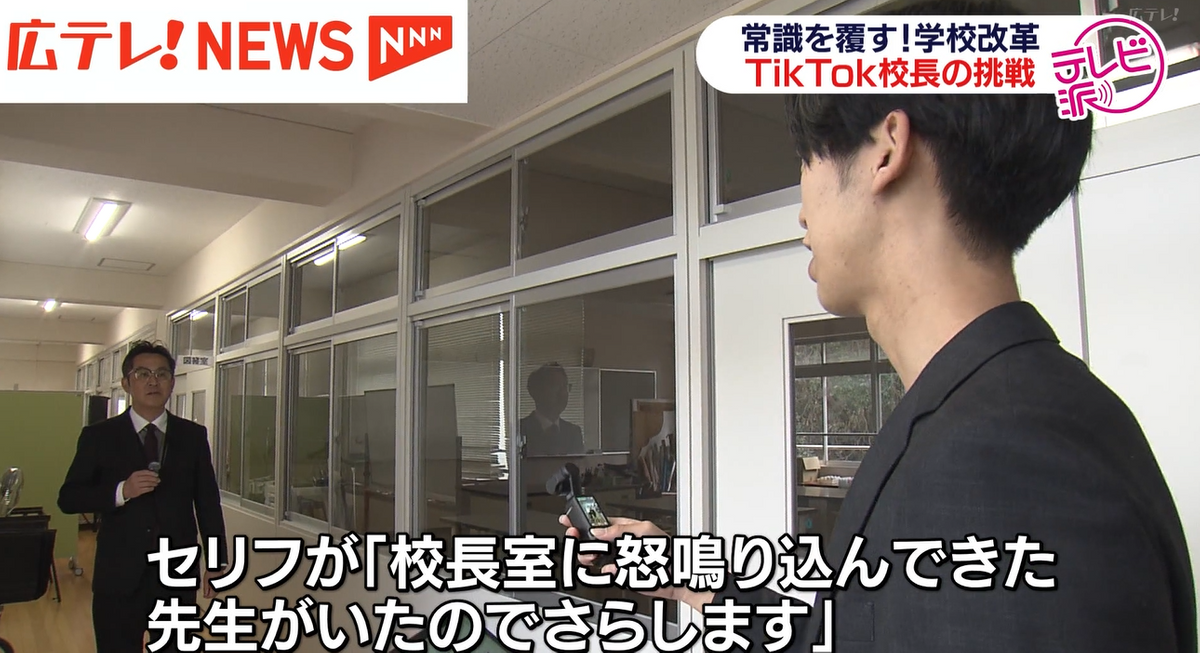 安藤校長「ながっ！校長室に？俺俳優じゃないんじゃけえの！」