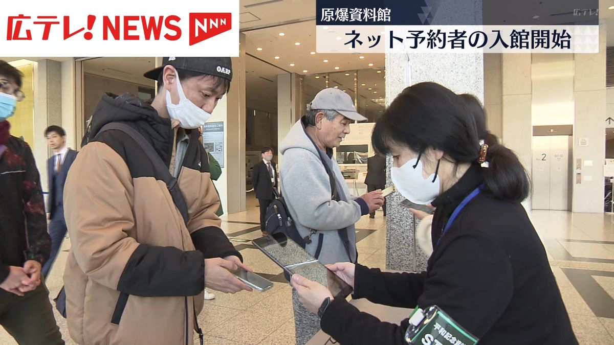 【原爆資料館】ネット予約の入館はじまる