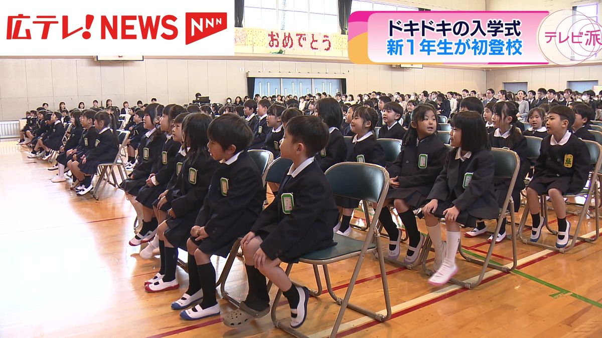 広島市の小学校で入学式　ピカピカのランドセルで初登校