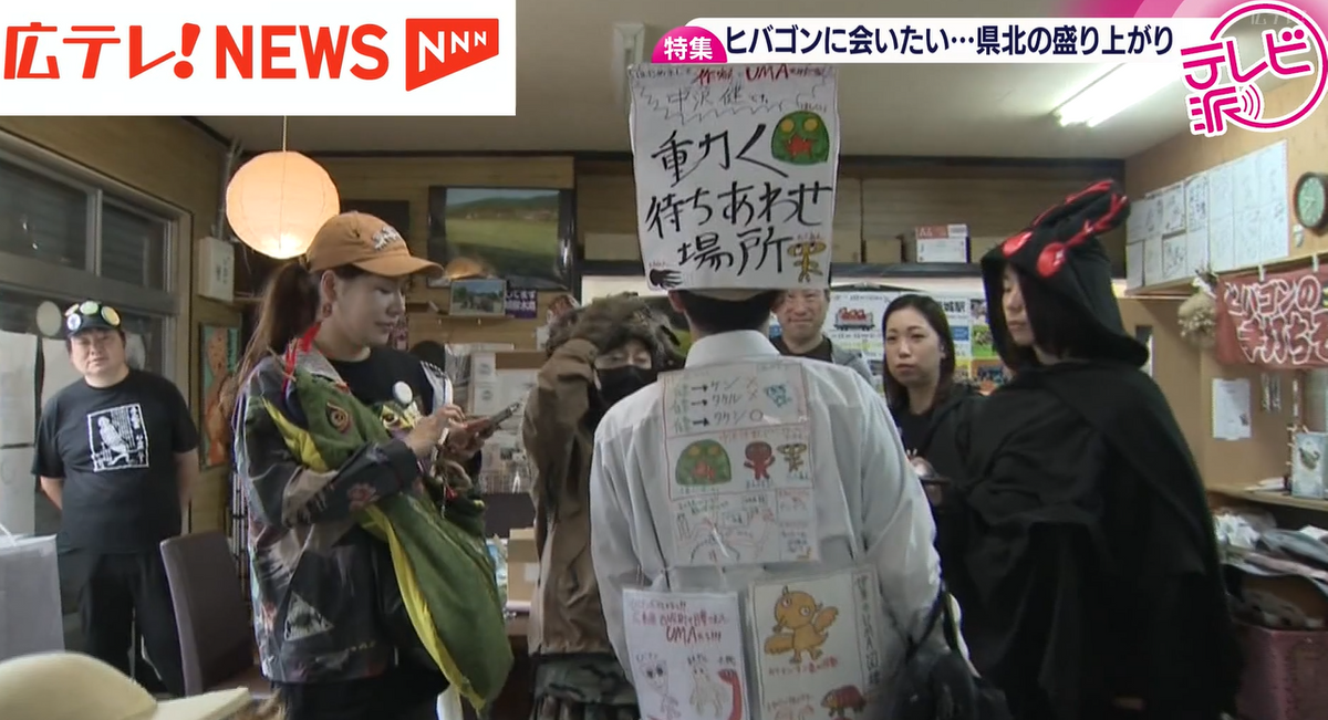 2ページ目 【特集】もしや「ヒバゴン」再来か！？ 半世紀ぶりに目撃