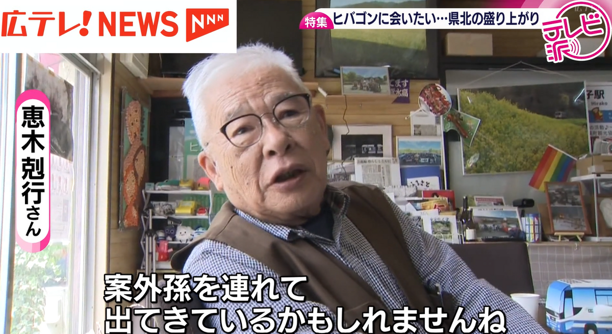 2ページ目 【特集】もしや「ヒバゴン」再来か！？ 半世紀ぶりに目撃