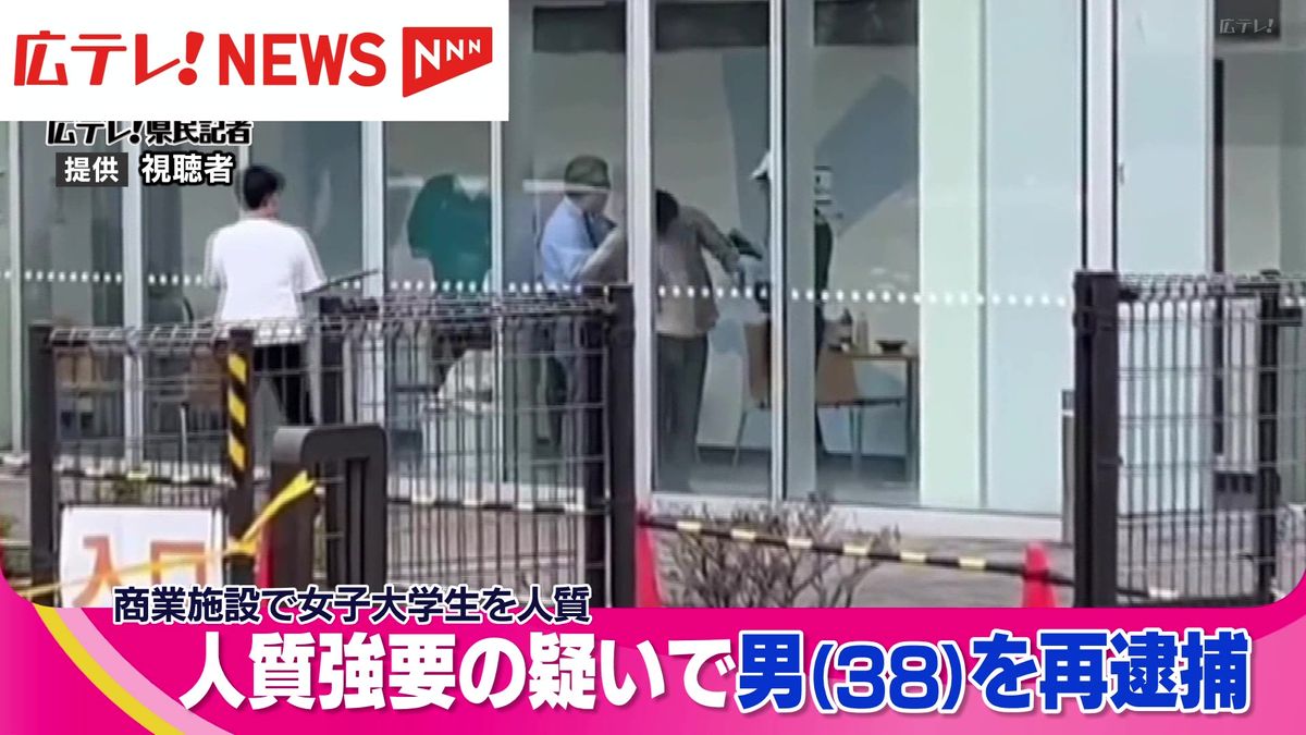 商業施設で女子大学生を人質に取った３８歳の男を人質強要の疑いで再逮捕　広島・廿日市市