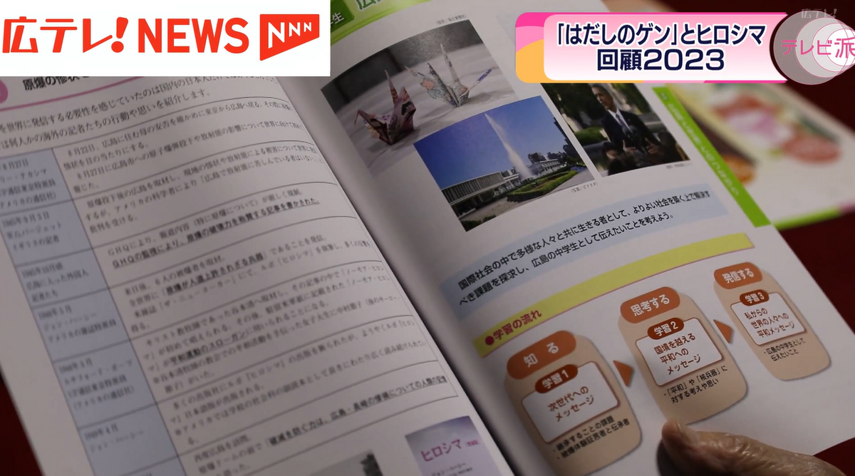 「平和ノート」を見て、「一番肝心なことが抜けている」と話す江種さん