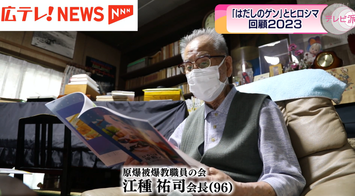 「原爆被爆教職員の会」会長の江種祐司さん