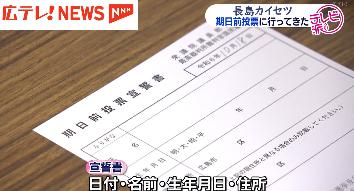 投票証明書の発行は、希望者のみ