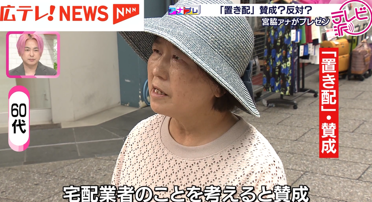 荷物が受け取れない…」を置き配で解決？ トラブルに巻き込まれることも