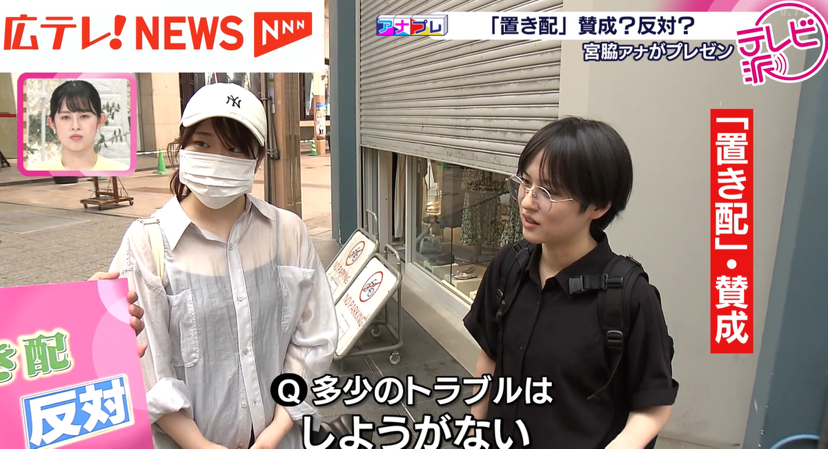 荷物が受け取れない…」を置き配で解決？ トラブルに巻き込まれることも