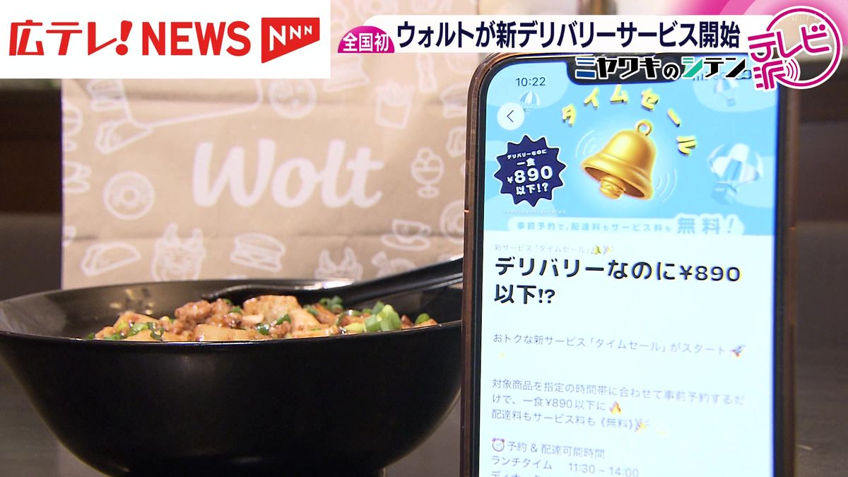 全国初】事前予約で配達料などが無料になる新サービス フード 