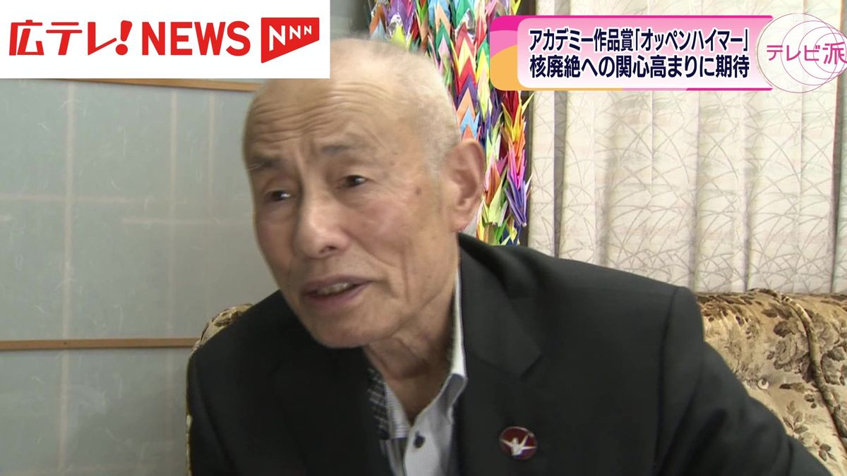 アカデミー賞 「オッペンハイマー」受賞 被爆者は核廃絶への関心の高まりに期待 広島