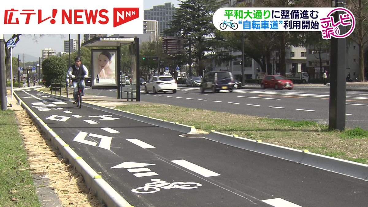 平和大通りで自転車道整備　広島都心部では初