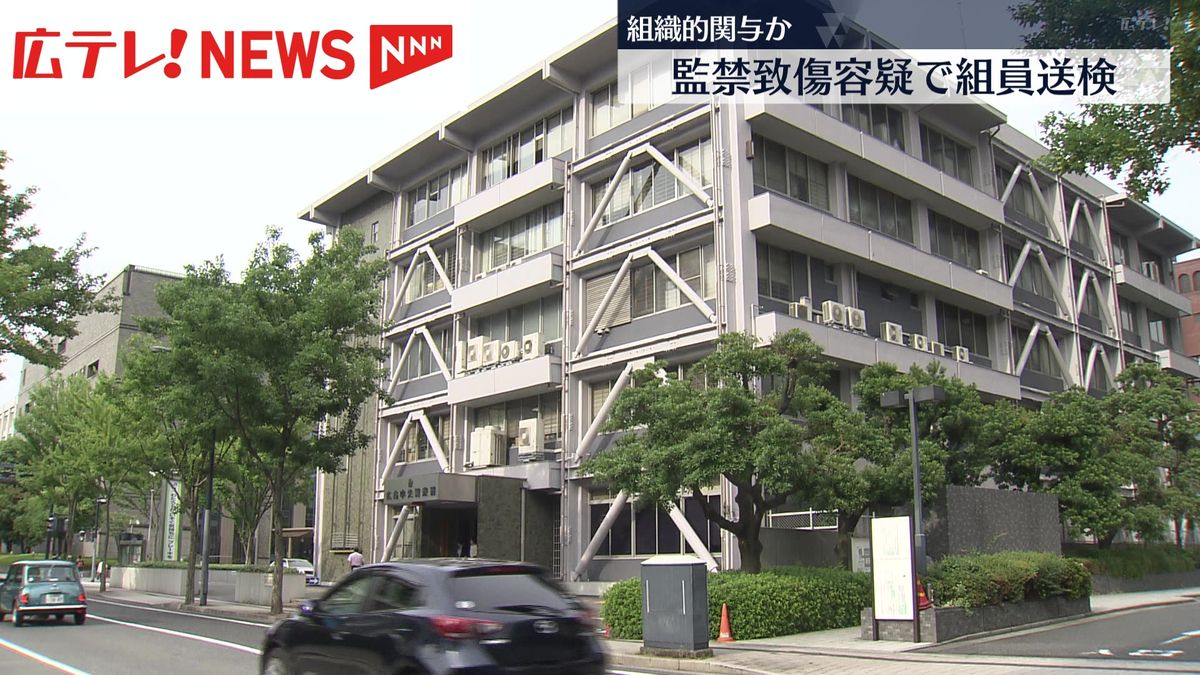 【広島県警】男性を監禁　暴力団組員2人を送検　加入目的か