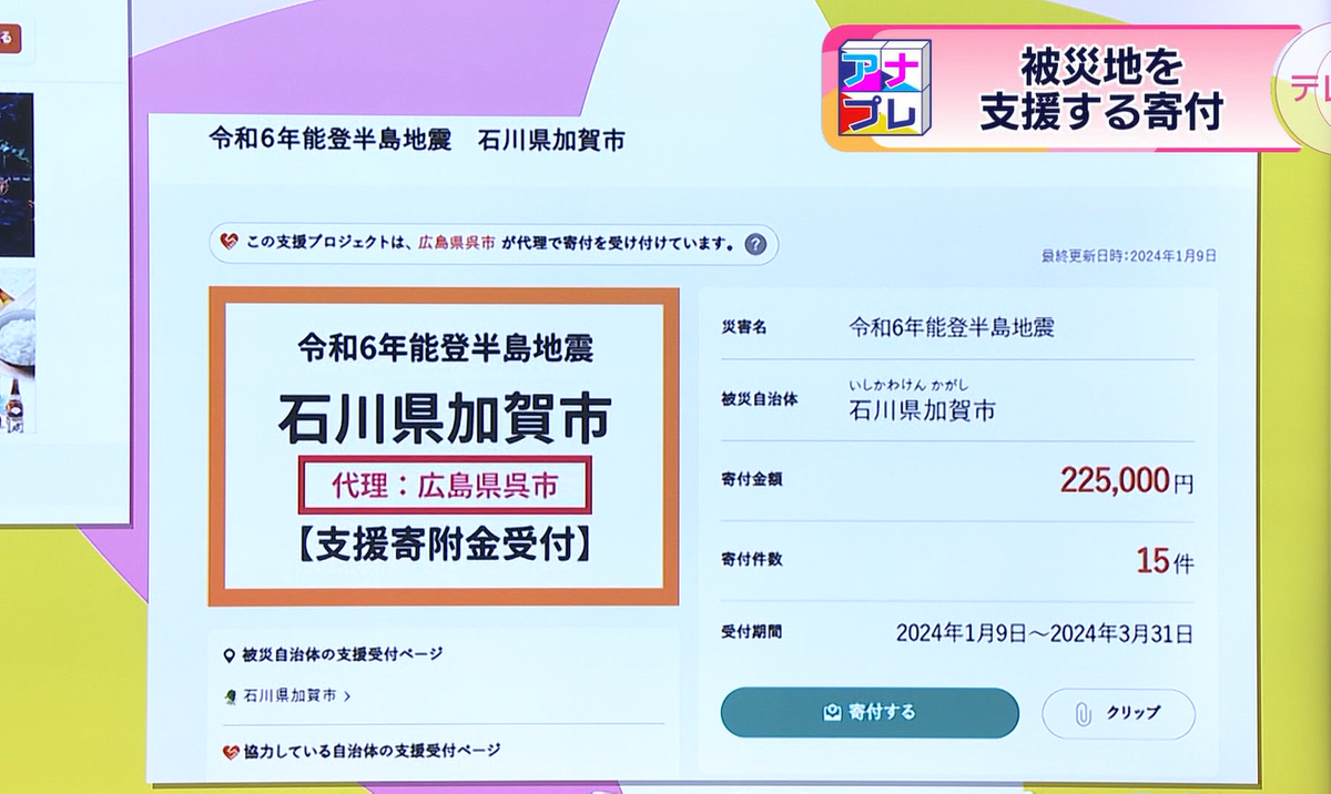 代理寄付で、スピーディーに支援に動くことができる