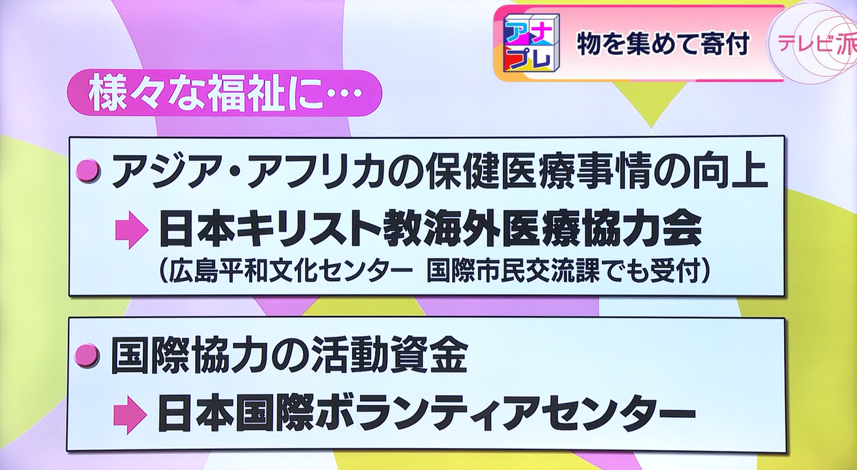 使用済み切手や書き損じはがきで、福祉に貢献できる