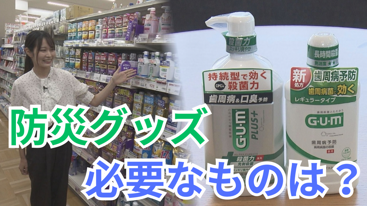 みんなで防災プロジェクト】避難所生活を健康に過ごすために 「普段