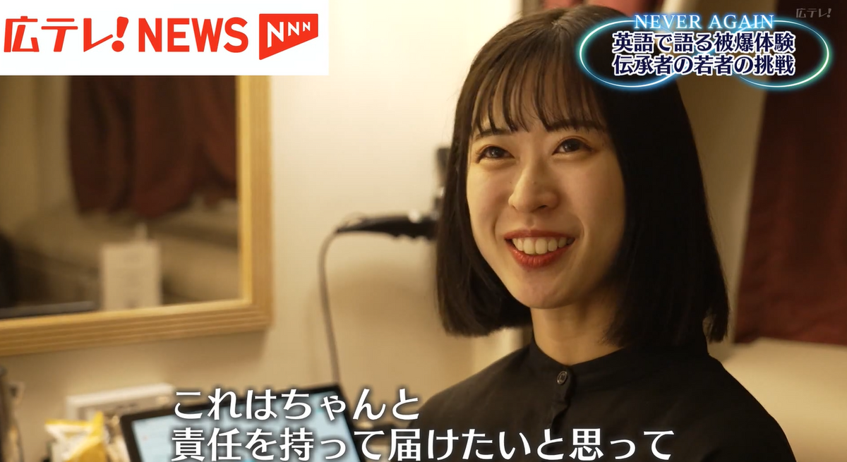 2ページ目 【被爆80年】英語で被爆体験を語りはじめた伝承者 「戦争