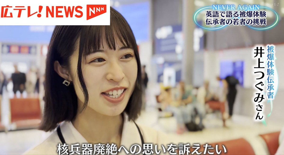 被爆80年】英語で被爆体験を語りはじめた伝承者 「戦争をなくす