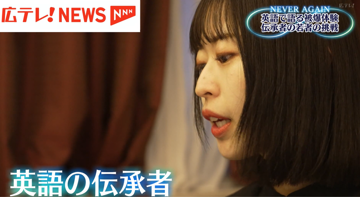 2ページ目 【被爆80年】英語で被爆体験を語りはじめた伝承者 「戦争