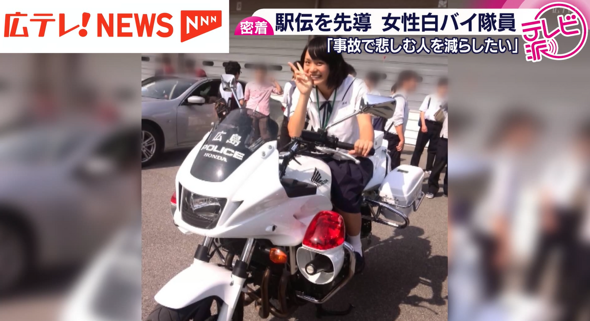 特集】白バイ隊員に密着 交通事故を減らすために磨いた技術で駅伝を