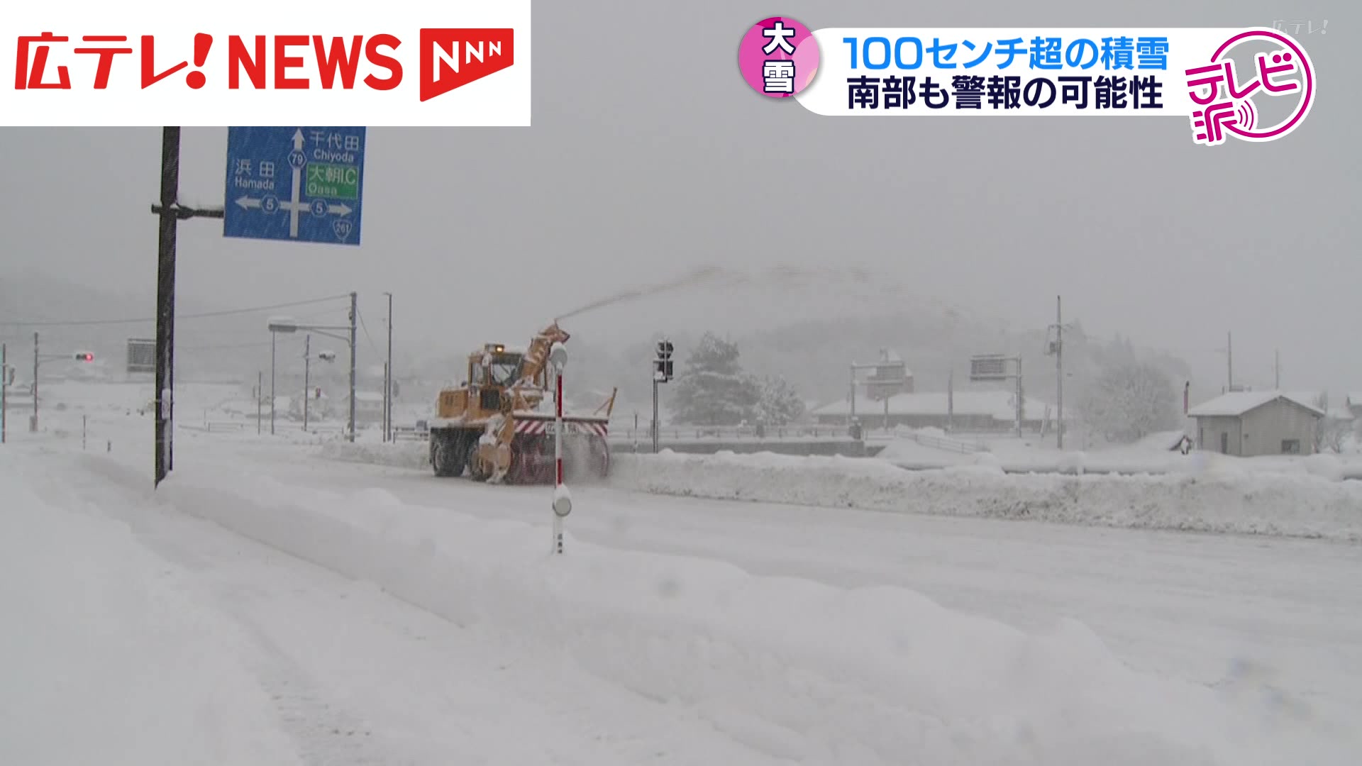 北部では積雪100センチ超も 8日昼前にかけて大雪見込み・広島
