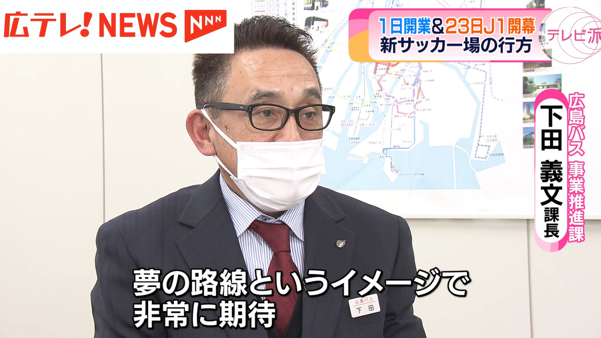 広島バス事業推進課　下田義文課長