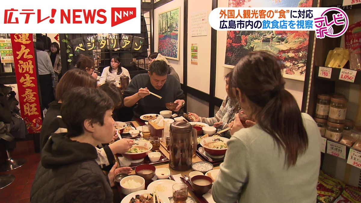 外国人観光客の「食」に対応　「食の多様化セミナー」開催　広島