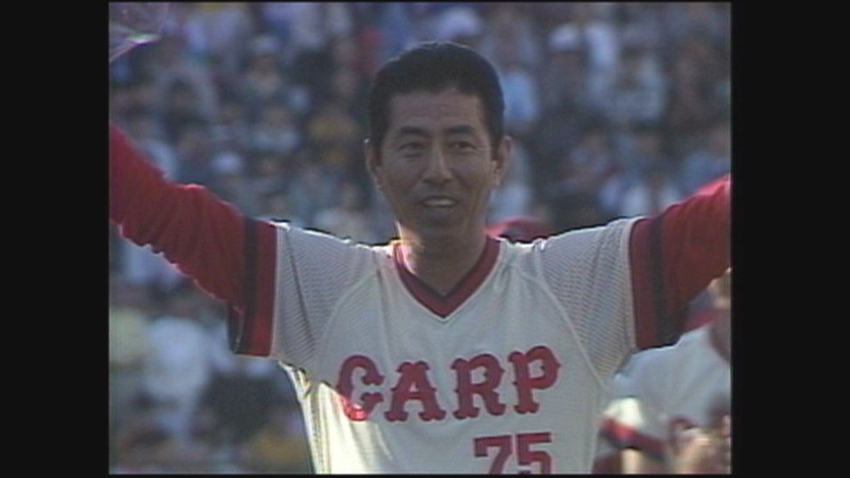 【訃報】カープ元監督　阿南準郎さん死去　5度目のリーグ優勝で指揮