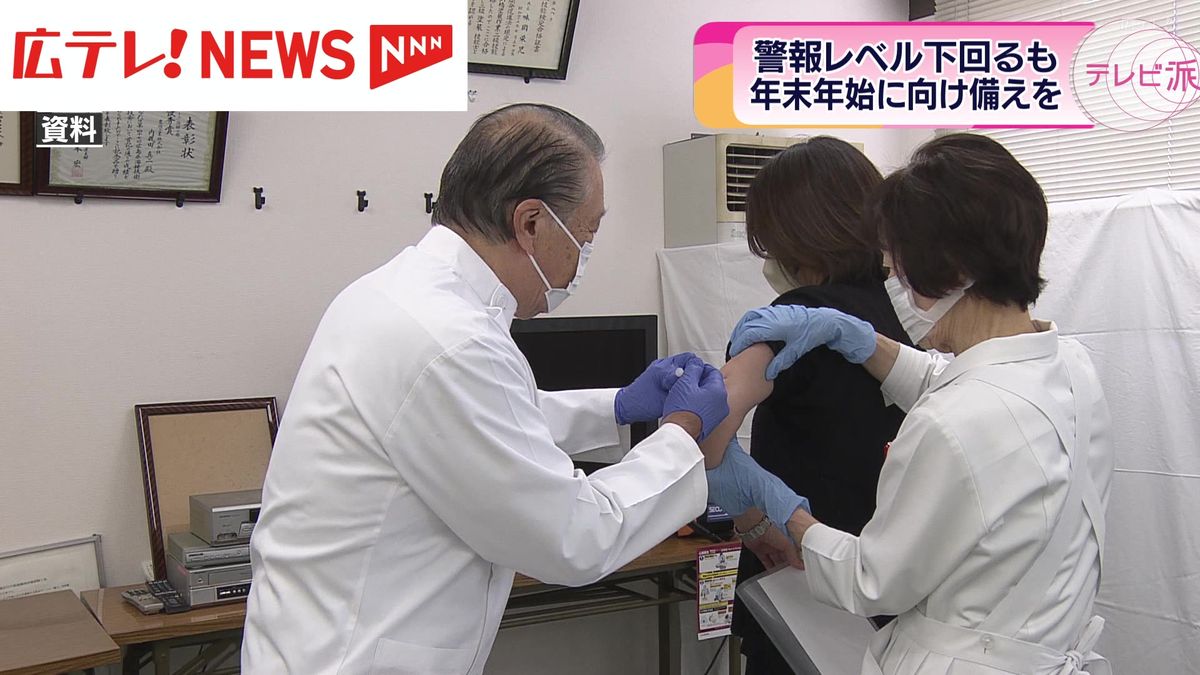 インフル患者数は警報レベル下回るも引き続き感染対策を呼びかけ　広島市　年末年始に向けた備えも
