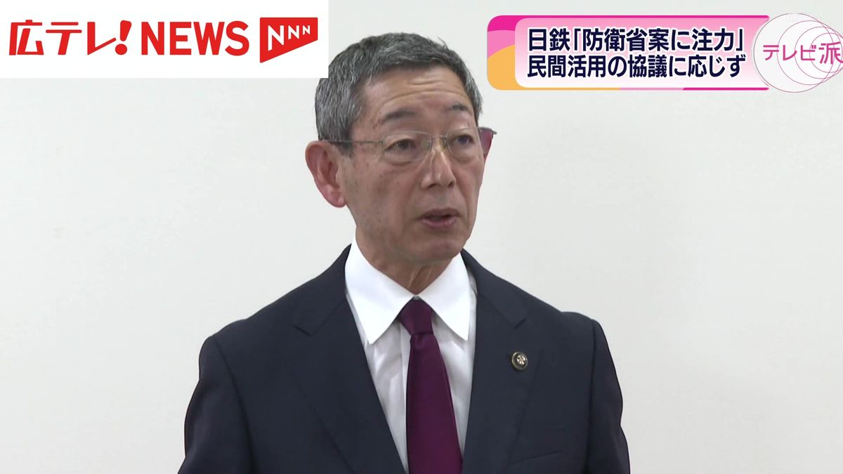 日本製鉄呉地区跡地の活用策　日本製鉄が３者協議不参加の意向　広島・呉市