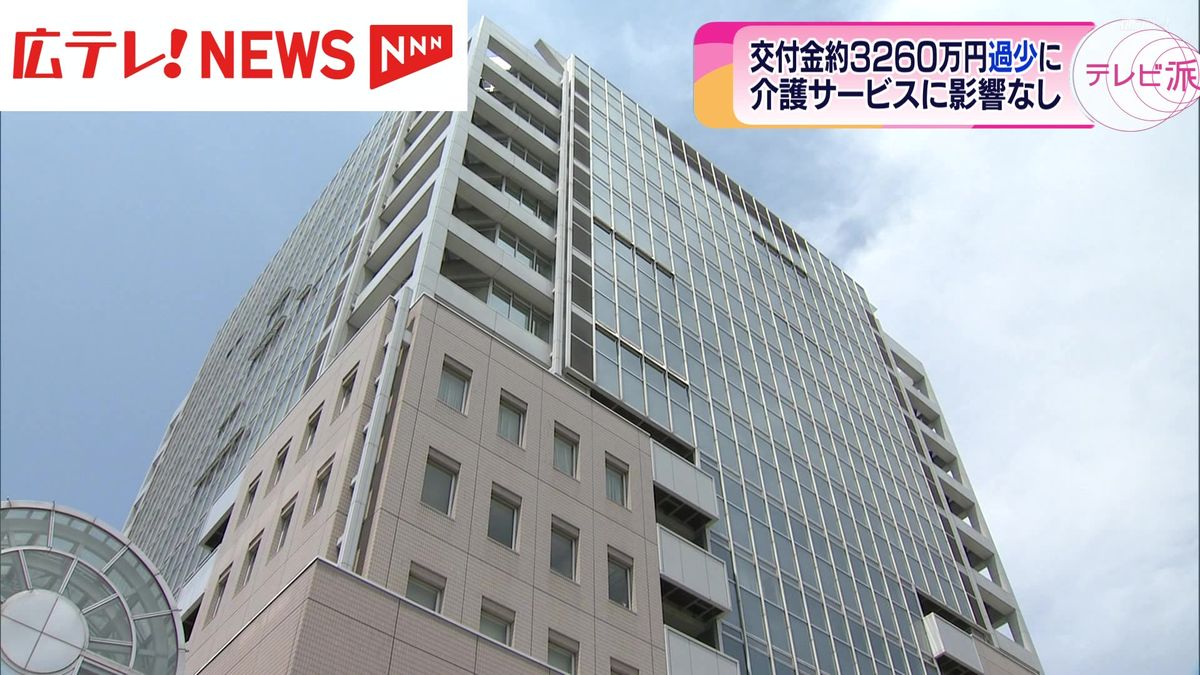 介護サービスの交付金で算定ミス　約3260万円過小に受け取り　広島・福山市　