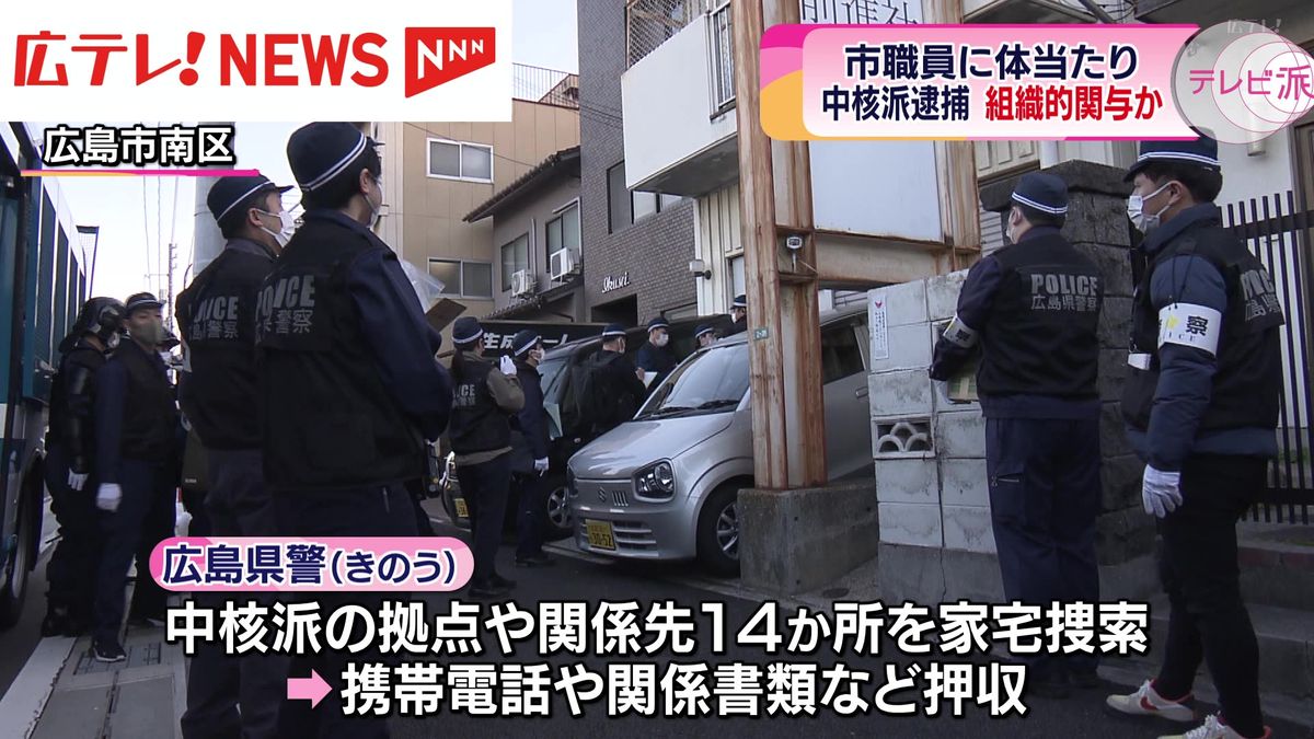 「原爆の日」広島市職員に体当たりした容疑　中核派活動家ら５人を送検