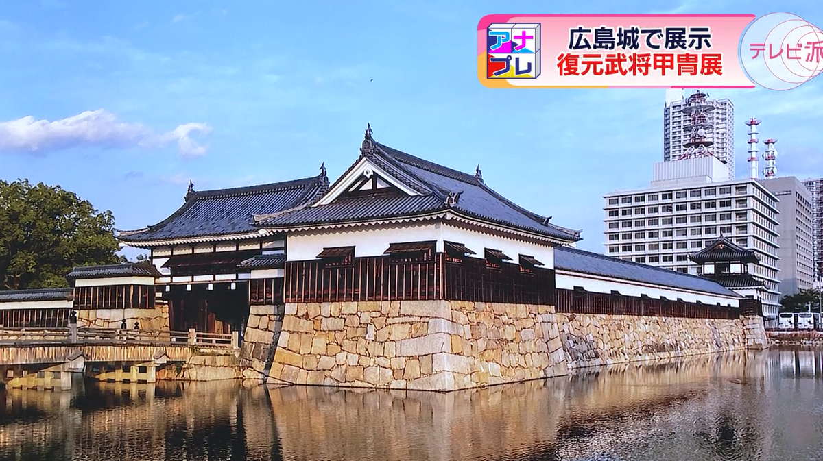 広島城の「二の丸」