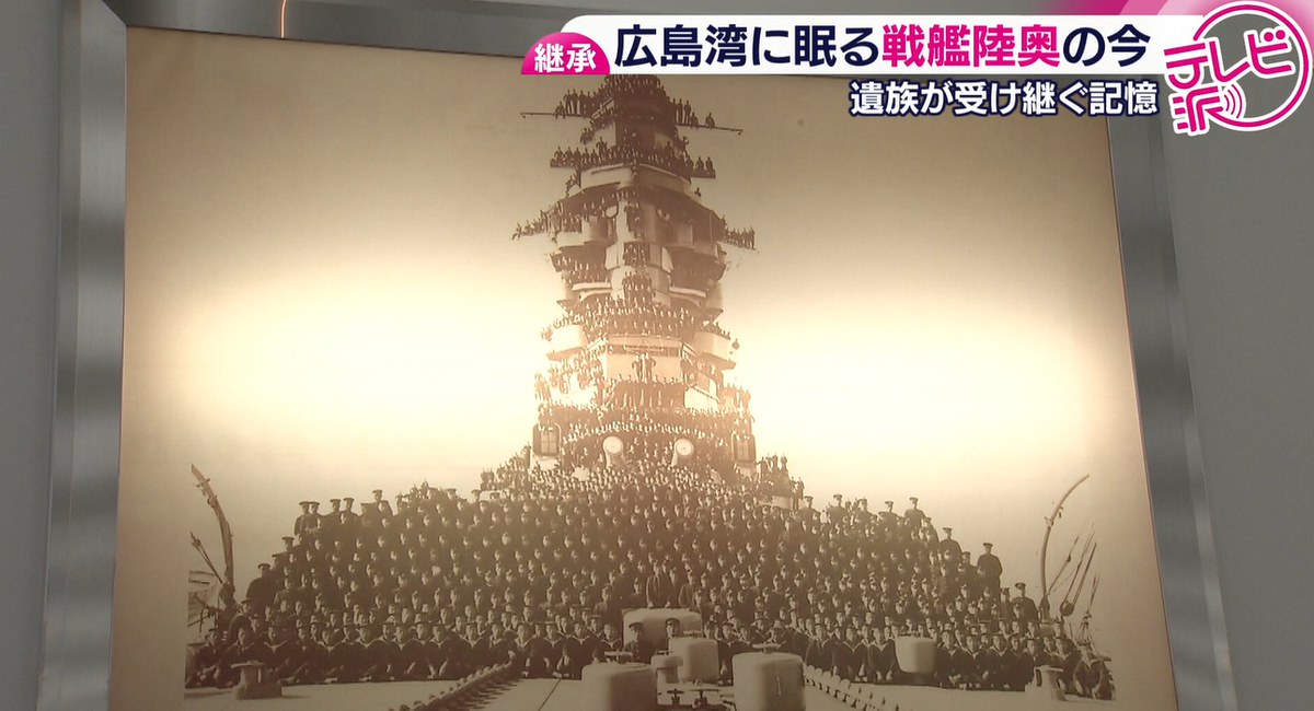 3ページ目 【特集】広島湾に眠る『戦艦陸奥』の爆沈から82年 海底の